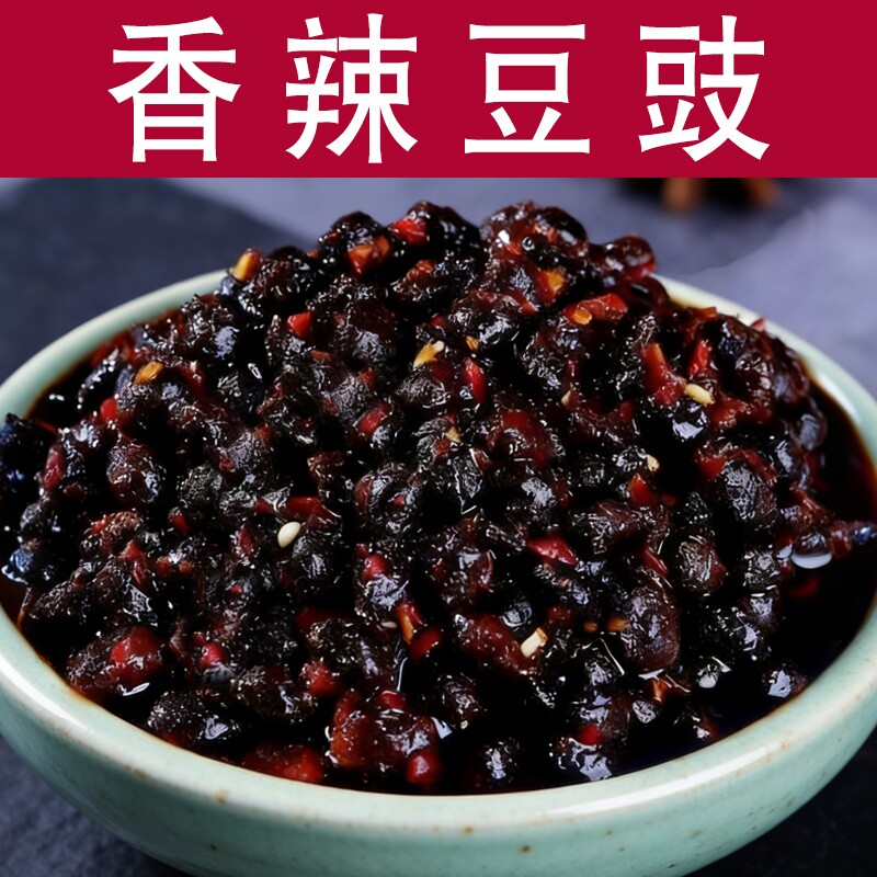 豆豉酱四川麻辣豆豉香辣干豆豉辣椒酱湖南四川特产下饭酱烤鱼拌面