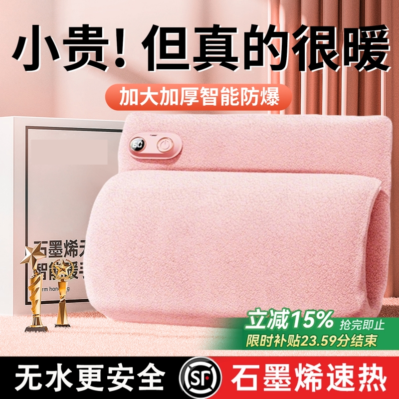 热水袋2025新款无水防爆石墨烯暖手宝暖宝宝电暖水袋电热宝