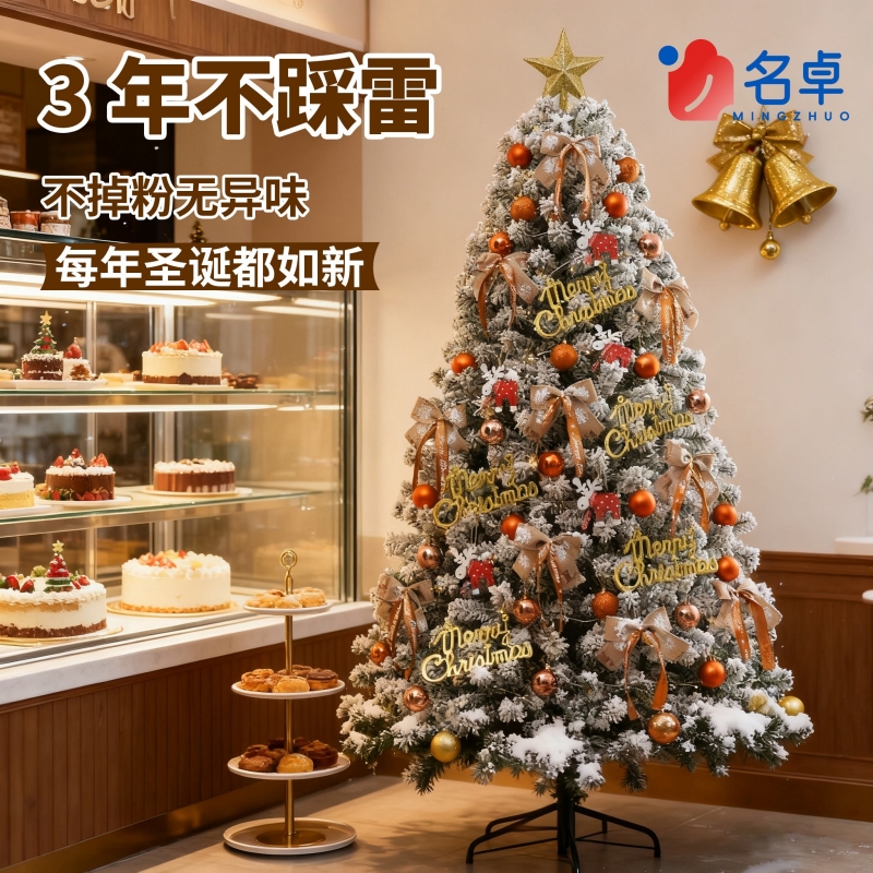 白色圣诞树2025新款家用高级感