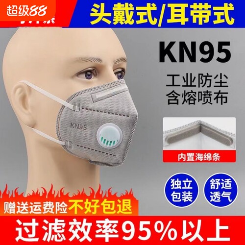 kn95口罩防尘防粉尘透气易呼吸3d立体一次性防护电焊工打磨活性炭