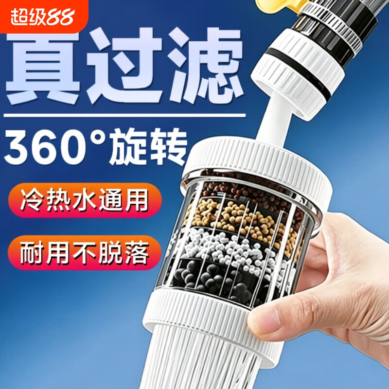 水龙头过滤器延伸通用防溅嘴厨房净水神器家用自来水花洒过滤棉