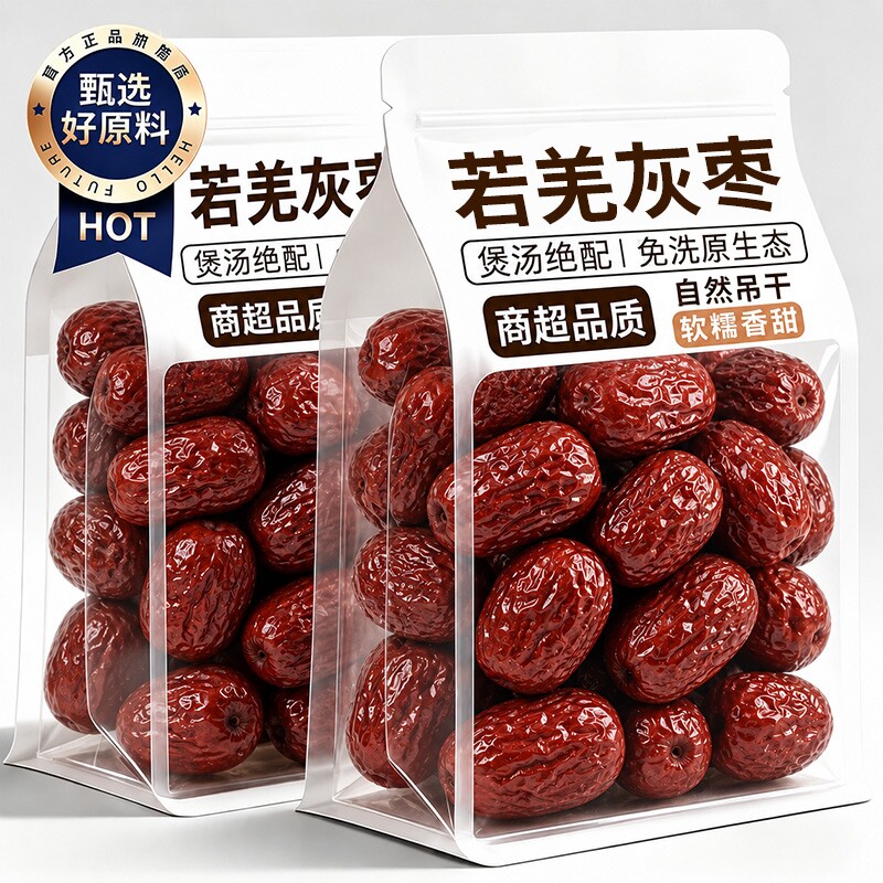 新疆红枣若羌灰枣2026自然吊干原生态孕妇零食特产官方旗舰店免洗