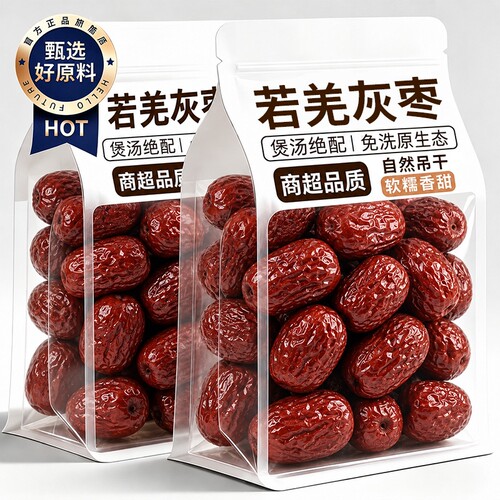 新疆红枣若羌灰枣2026自然吊干原生态孕妇零食特产官方旗舰店免洗