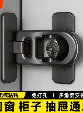 推拉门锁扣纱窗户平移卡扣固定器抽屉柜子玻璃防儿童开安全免打孔