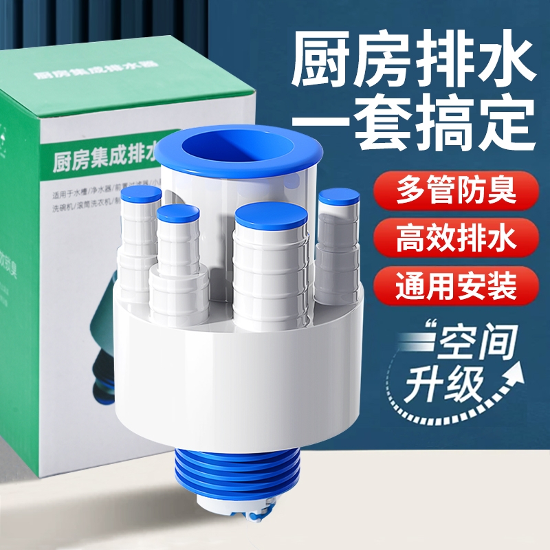 厨房下水管三头通排水管道多功能防臭接头水槽下水器通用分水器