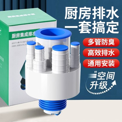 厨房下水管三头通排水管道多功能防臭接头水槽下水器通用分水器