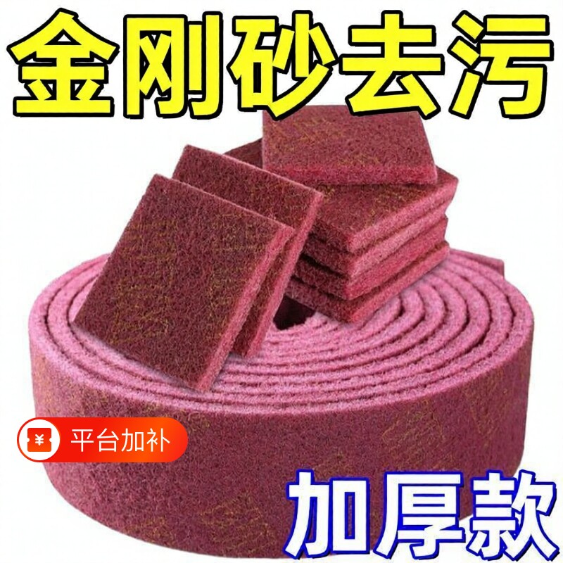 加厚金刚砂百洁布魔力擦除铁锈洗碗布擦锅神器强力去污垢清洁擦