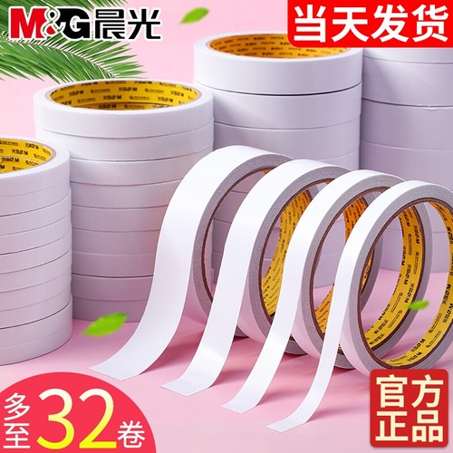 晨光高粘度黏性强撕取方便双面胶