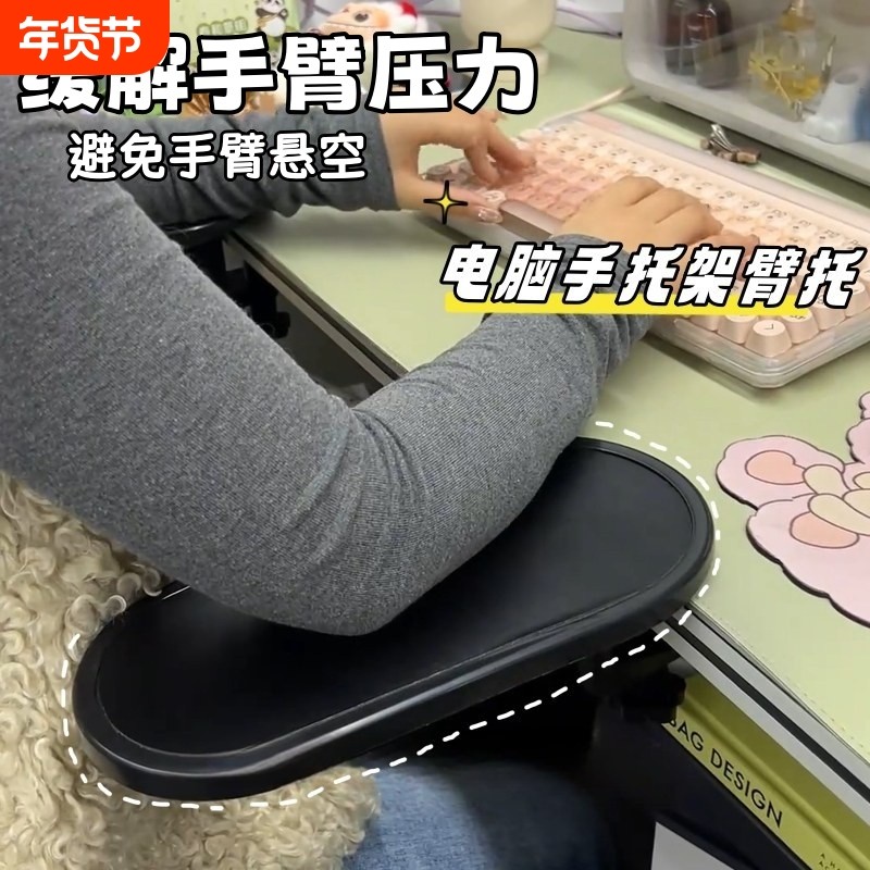桌面手臂托架办公室可旋转电脑桌延长板台面胳膊肘手托架工位神器