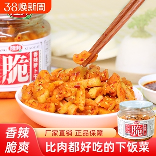 隆邦萝卜干麻辣香脆下饭菜开胃菜腌制榨菜酸咸甜泡菜嘎嘣脆萝卜丁