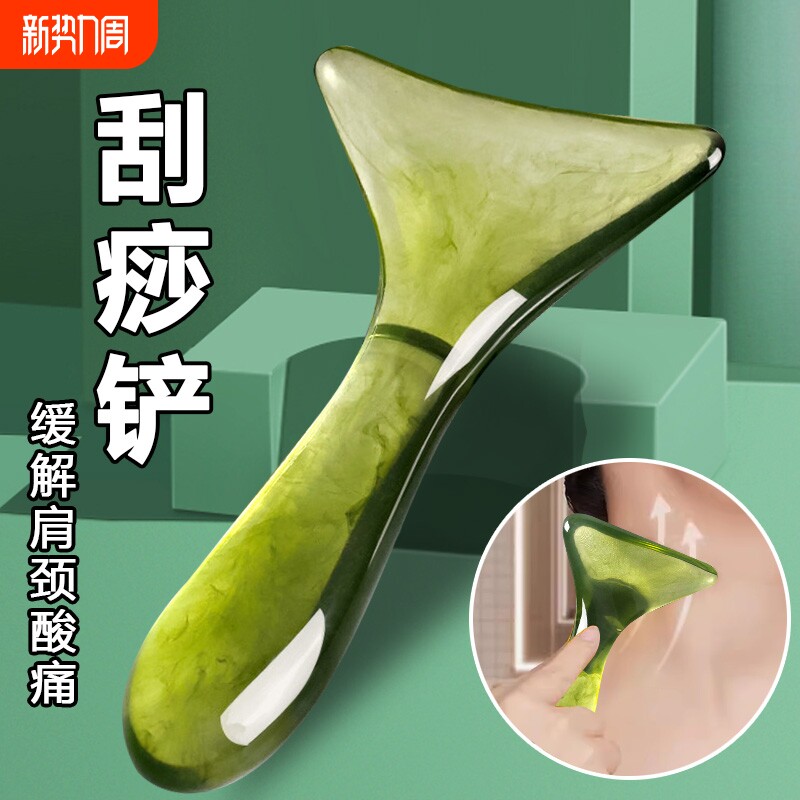 客刮痧铲肩颈全身经络按摩疏通工具刮板面部淋巴神器脖子背部羊角