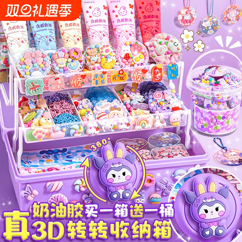 奶油胶咕卡儿童玩具女孩生日礼物