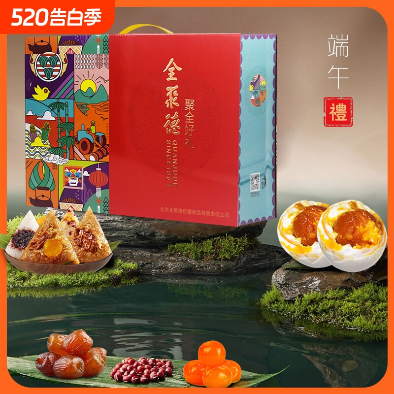 全聚德粽子祥瑞经聚全好礼1360g蜜枣豆沙猪肉粽嘉兴风味速食端午