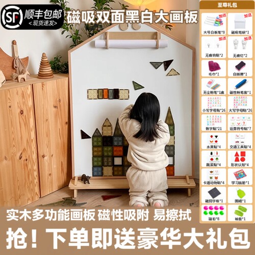 儿童磁性双面涂鸦画板易擦白