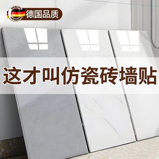 铝塑板自粘墙贴防水防潮电视背景墙板墙面装饰板仿瓷砖大理石贴纸