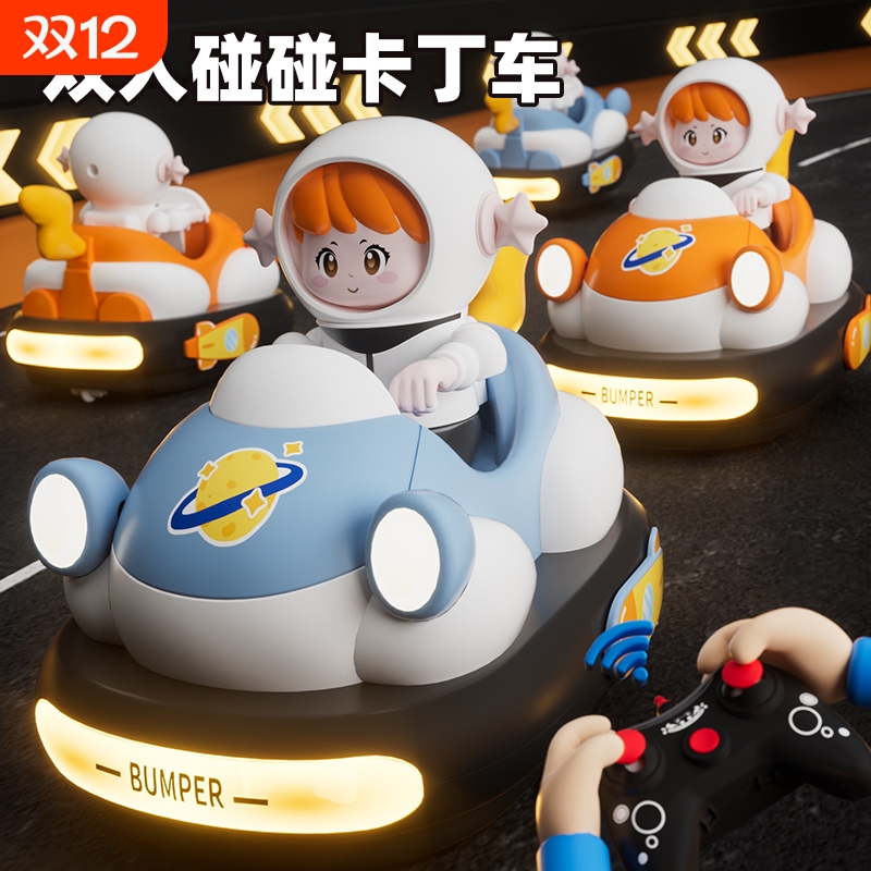 澳梦星儿童遥控碰碰车玩具亲子双人对战男孩跑跑卡丁车充电动汽车