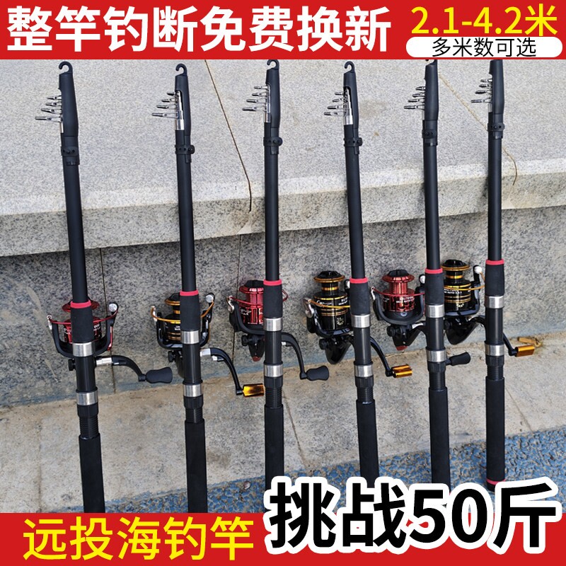 海杆套装金属机芯轮海竿路亚竿超硬抛竿远投竿鱼竿套装组合全套