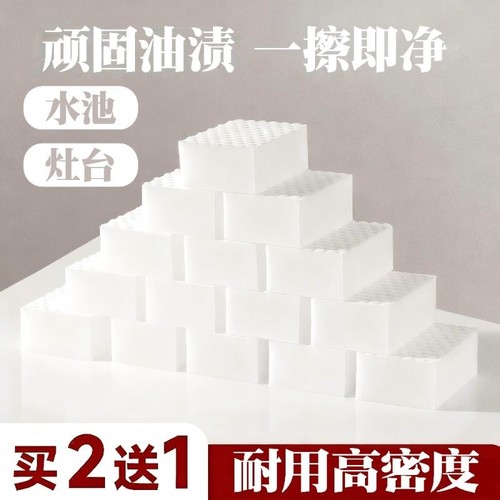 纳米海绵魔力擦洗碗海绵擦