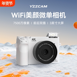 微单相机高清女生旅游学生双摄数码相机复古ccd相机摄影朋友记录