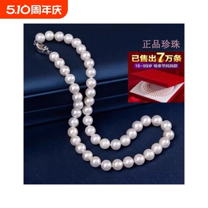 月合（饰品）近圆淡水珍珠项链妈妈款母亲节礼物正品【假一赔十】