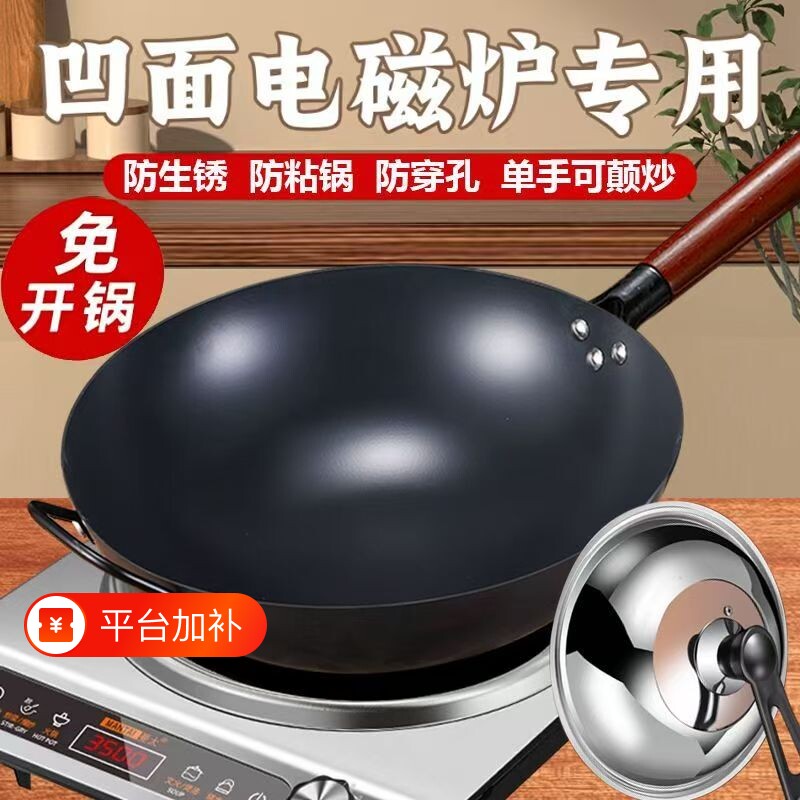 章丘铁锅老式传统炒锅已开锅无涂层家用炒菜锅不粘锅氮化锅铁锅