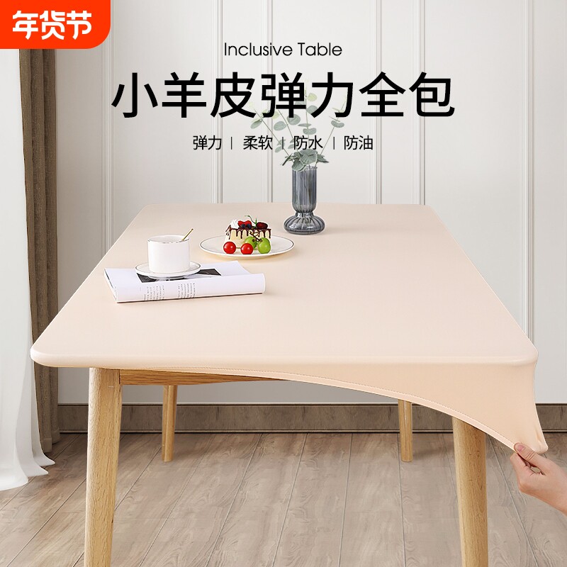 桌布防水防油免洗防烫餐桌台布茶几布艺桌套桌罩书桌ins学生现代