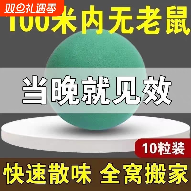 老鼠驱赶神器克星樟脑丸驱鼠臭丸防老鼠抓捕灭鼠家用药室内一窝端