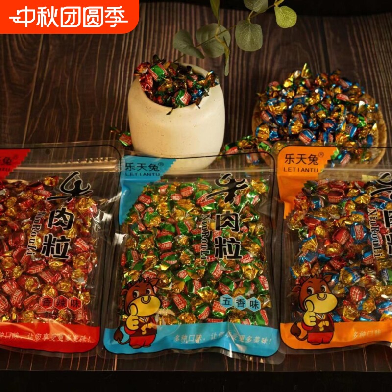 云南特产五香牛肉粒牛肉干粒小包装休闲网红零食五香味好吃沙嗲