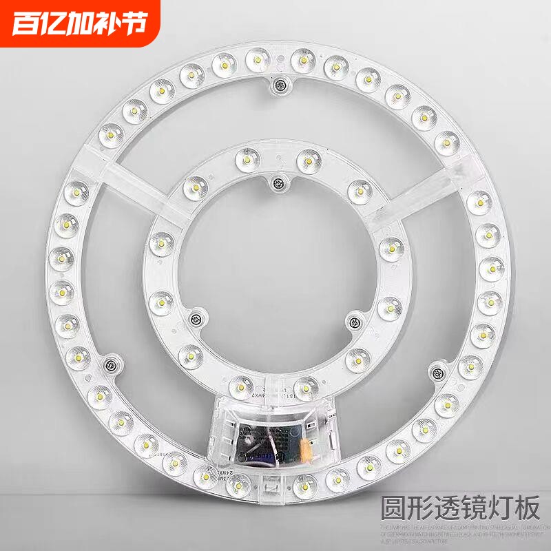 LED灯芯吸顶灯芯圆形超亮改造替换光源卧室灯芯灯盘灯泡环形模组