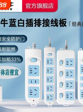 公牛插排插座多功能多用插板带线2500W大功率家用接线五孔条形