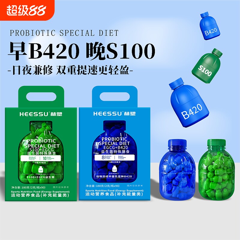 HEESSU益生菌冻干粉90瓶/桶活菌群S100/B420EGC