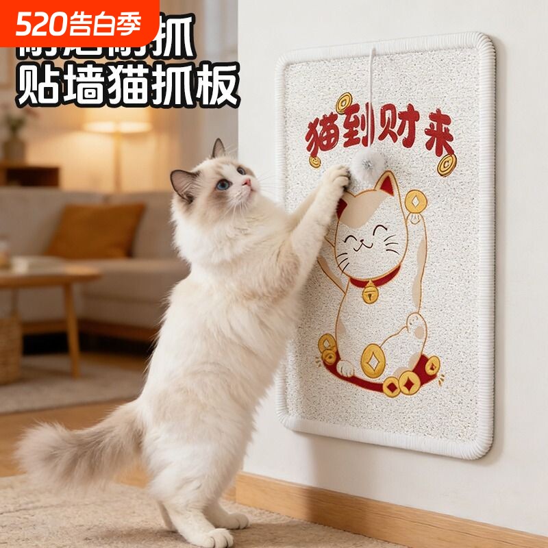 猫抓板耐磨不掉屑立式墙贴猫咪贴墙磨爪防猫抓沙发保护垫猫咪玩具