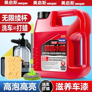汽车洗车液水蜡高泡沫免擦拭强力去污专用水腊清洗清洁剂工具套装