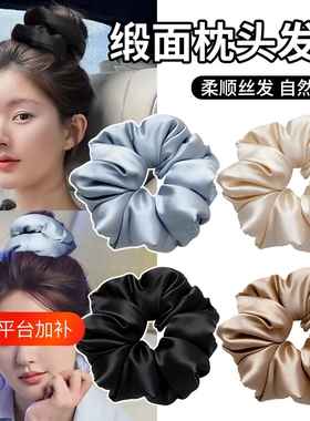 超大号缎面肠发圈女高级感