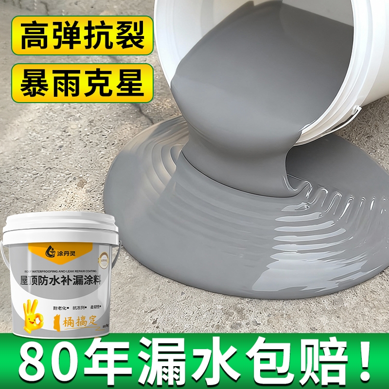 屋顶防水补漏材料房顶裂缝渗水堵漏王外墙楼顶聚氨酯沥青防水胶