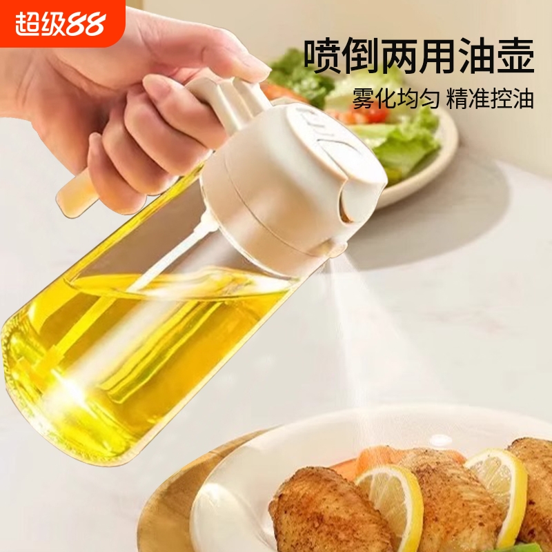 德国品质油壶家用厨房喷倒两用食用喷油壶玻璃二合一体式喷雾油瓶