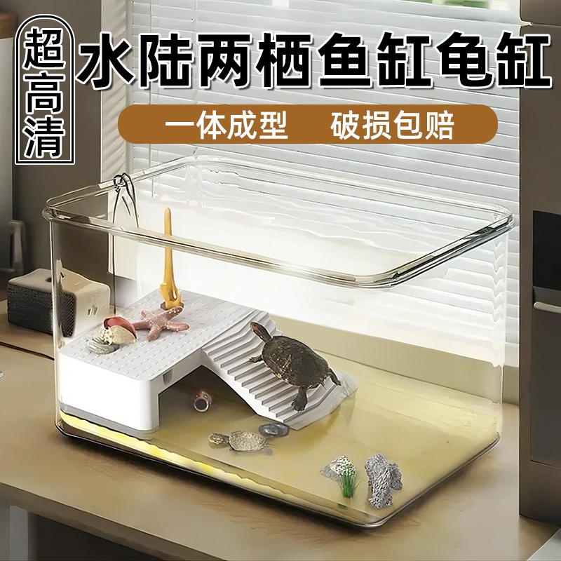 2025新款小型乌龟饲养缸桌面鱼缸