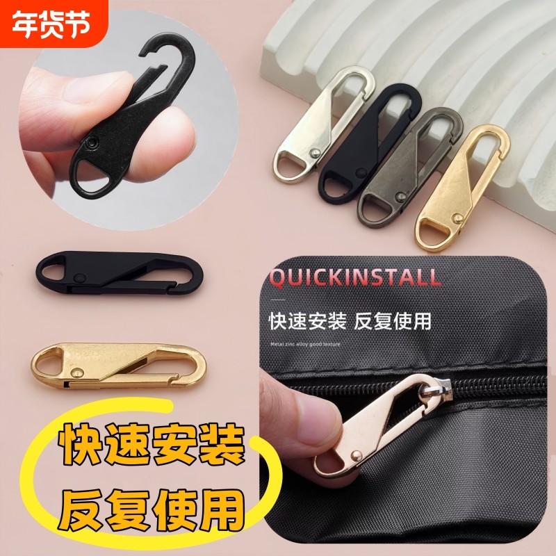 可拆卸弹簧包包拉链头服装金属拉片书包箱包拉锁拉链片万能配件,居家布艺,拉链,淘宝优惠券,粉丝福利购,淘宝优惠卷