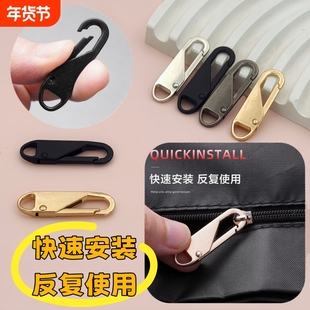 可拆卸弹簧包包拉链头服装金属拉片书包箱包拉锁拉链片万能配件