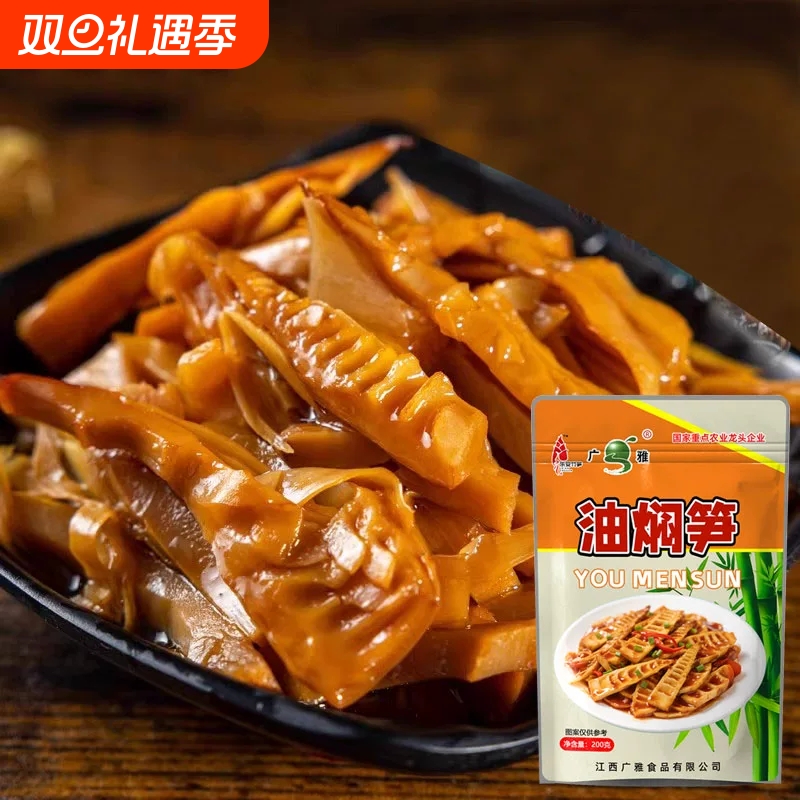 江西新鲜油焖笋子即食新鲜竹笋尖笋丝休闲食品下饭菜油闷春笋干