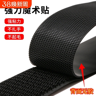 魔术贴衣服专用无胶双面不抓毛子母鞋贴布粘强力粘贴条毛面鞋子