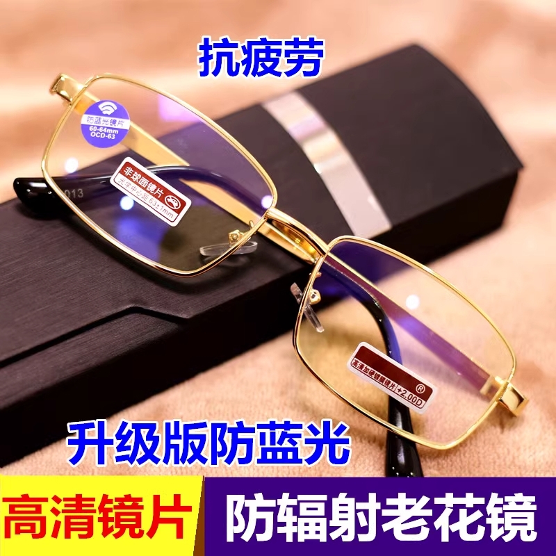 老花镜男款中老年高清防蓝光护目抗疲劳女士老花眼睛高档正品镜片