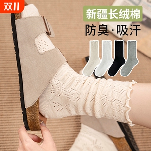 无骨月子袜 配勃肯鞋 春夏款 堆堆袜子女中筒花边袜镂空网眼防臭秋季
