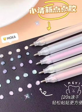 笔型点胶笔点点胶少女心笔形手帐专用胶水笔速干无痕手工用大容量