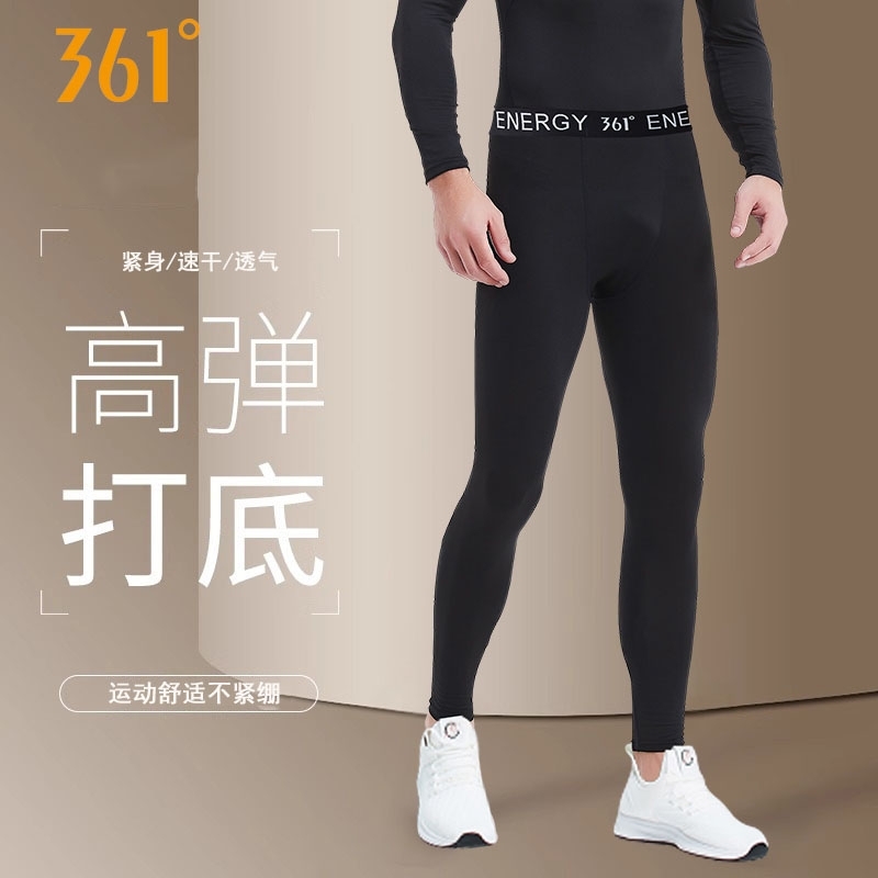 361运动打底裤男高弹训练压缩紧身瑜伽鲨鱼健身速干跑步秋季加绒