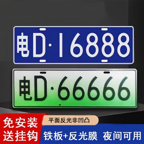 小区出入地下车库识别车牌停车场门禁专用新能源抬杆车号码牌反光