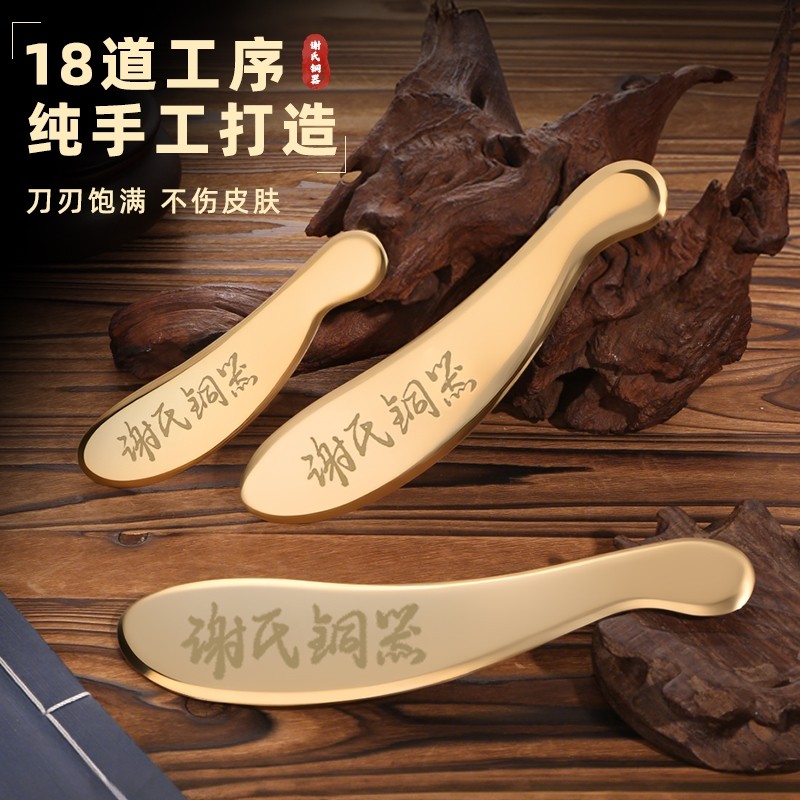 纯黄铜砭法虎符刮痧板黄铜砭全身通用刮痧刀纯铜面部经络肩颈背部