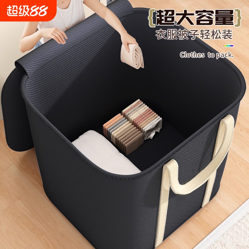 衣服收纳袋大容量衣物整理箱搬家神器打包行李专用防水被子棉被