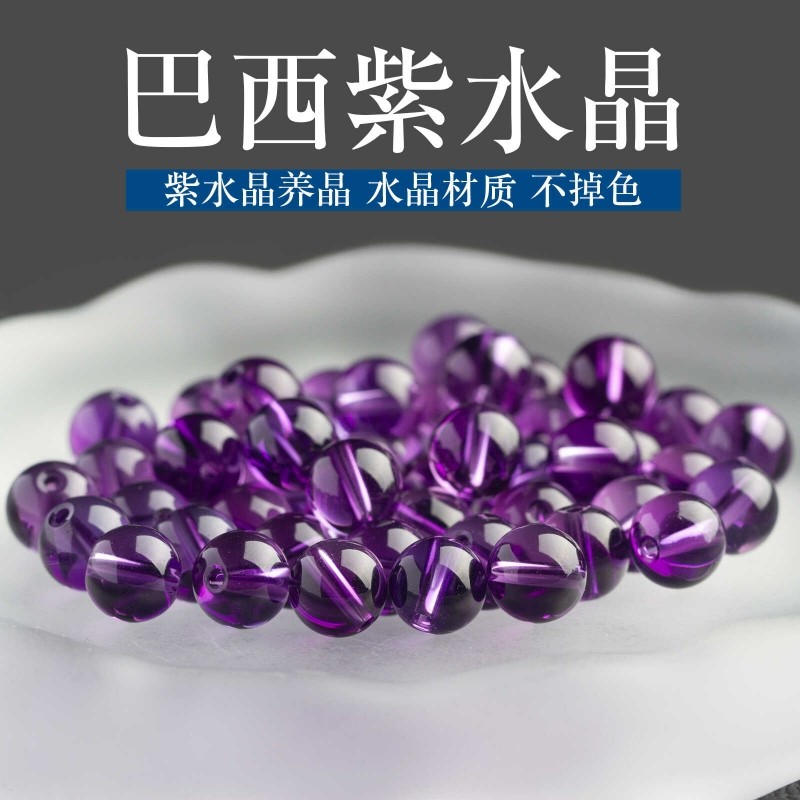 7A紫水晶散珠子水晶养手工串珠圆珠编织手链项链饰品配件乌拉圭