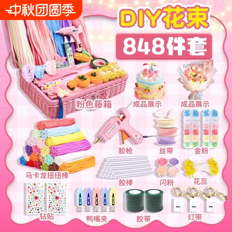 加密扭扭棒花束手工diy材料包